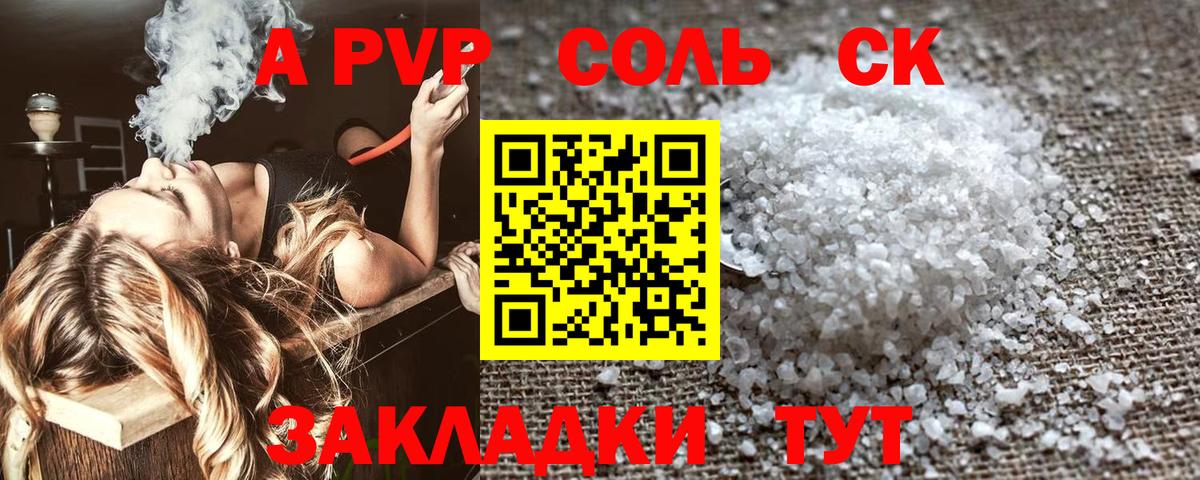 А ПВП кристаллы  APVP мука  Южноуральск  как найти наркотики  Вход с VPN 