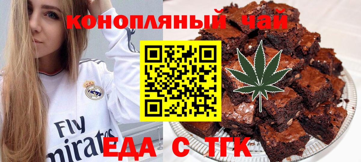 Южноуральск  Cannafood марихуана  Вход с VPN 