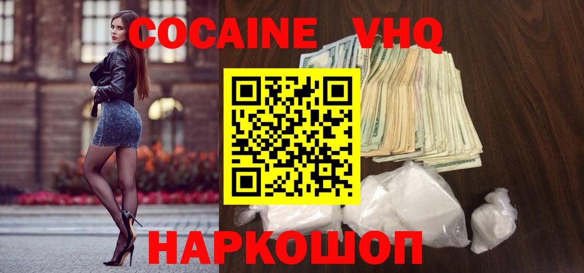 Южноуральск  Cocaine Fish Scale  Вход с VPN 