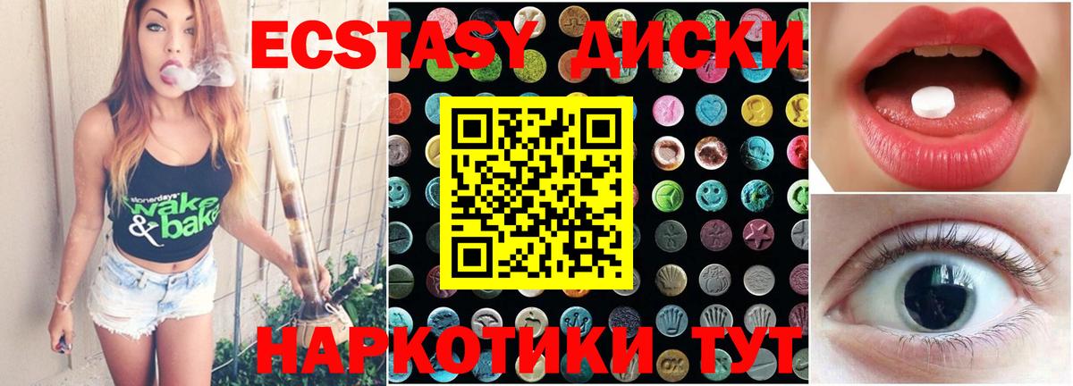 Ecstasy Cube  Вход с VPN  Южноуральск  Ecstasy  ЭКСТАЗИ ешки 
