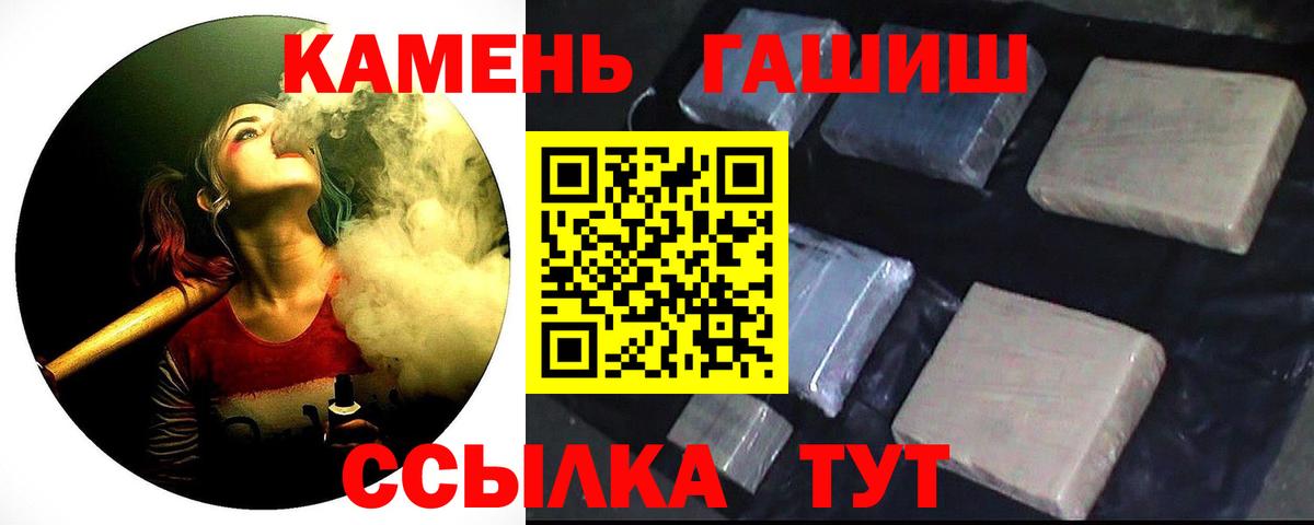 Гашиш хэш Южноуральск