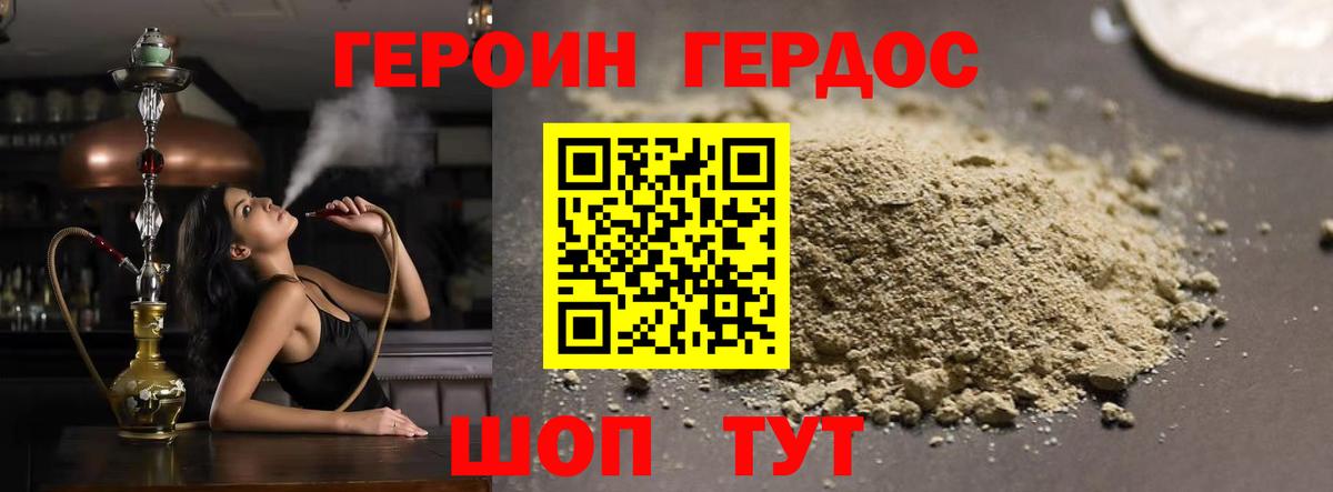 Героин афганец  Вход с VPN  Южноуральск 