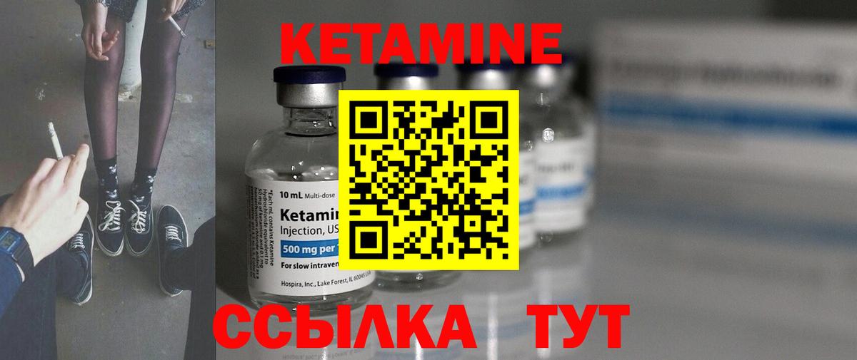 Кетамин ketamine  Вход с VPN  КЕТАМИН ketamine  Южноуральск 