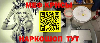 мяу мяу кристалл Малгобек