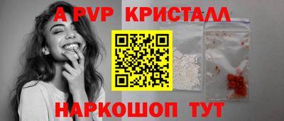 мяу мяу кристалл Малгобек