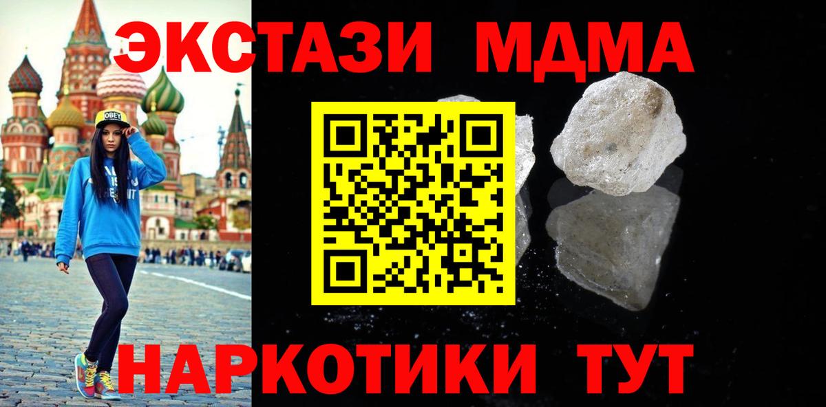 МДМА  MDMA VHQ  Южноуральск  Вход с VPN  MDMA VHQ 