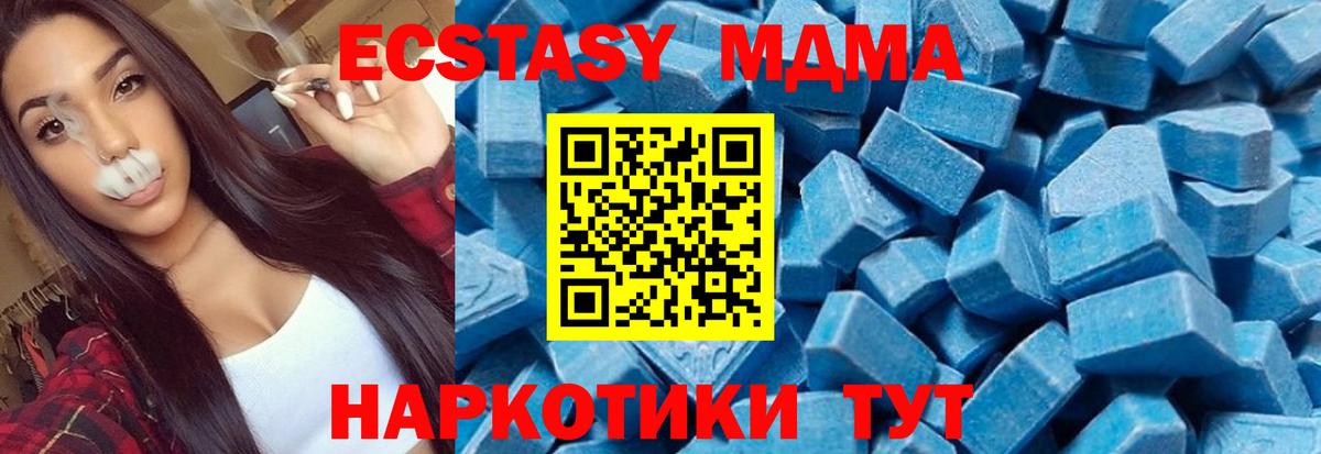 MDMA Molly Южноуральск