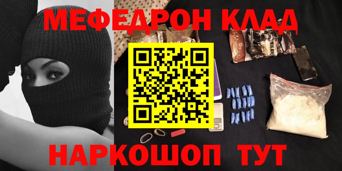 Мефедрон мука Южноуральск