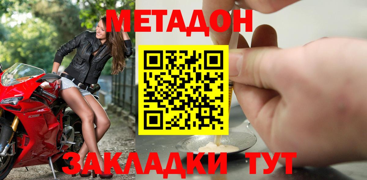 МЕТАДОН белоснежный  Вход с VPN  Южноуральск  Метадон белоснежный 