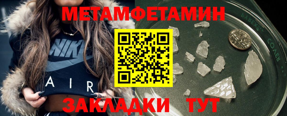 Первитин кристалл  Первитин кристалл  Южноуральск  Вход с VPN 