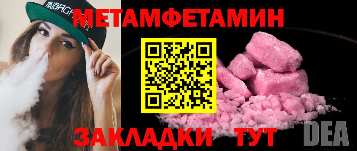 Первитин кристалл Южноуральск