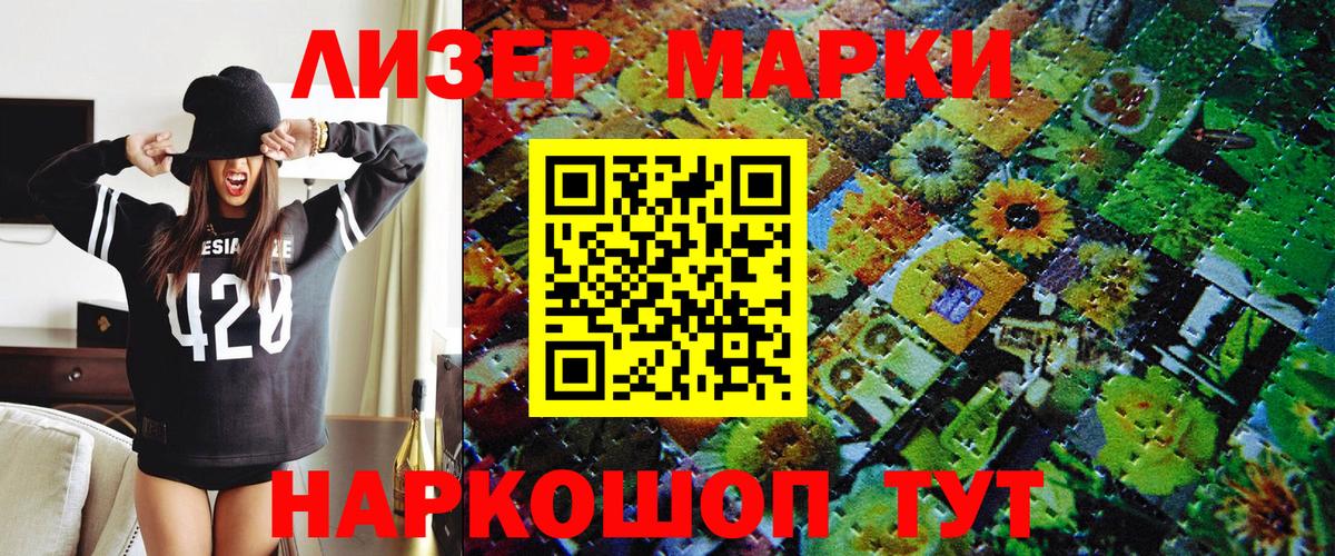 Марки N-bome 1500мкг  Марки N-bome 1500мкг  Южноуральск  Вход с VPN 