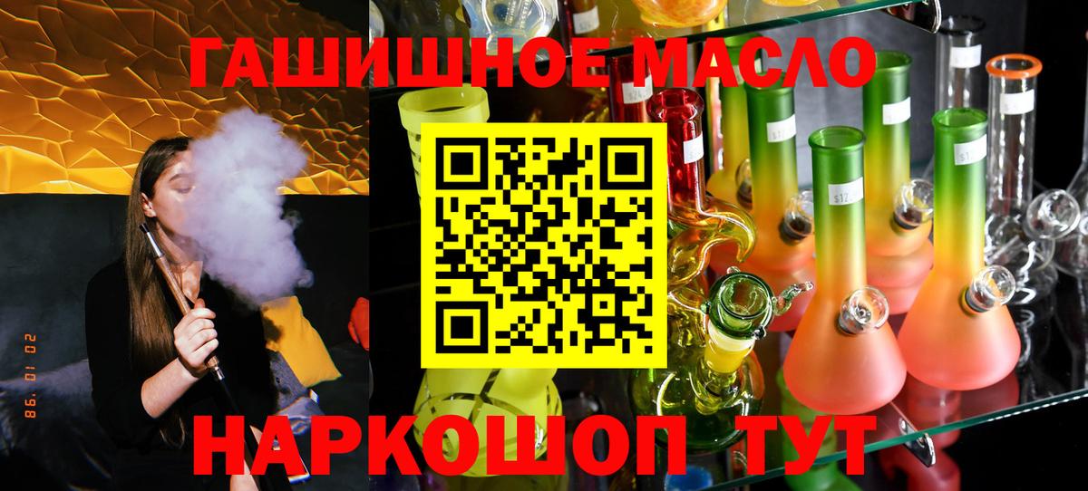 Южноуральск  ТГК THC oil  Вход с VPN 