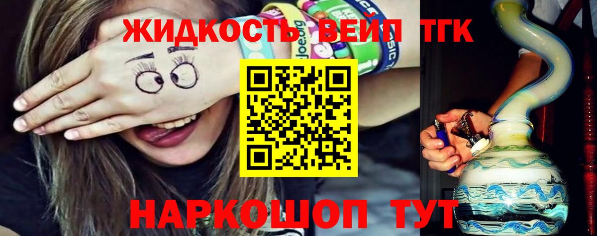 Дистиллят ТГК жижа Южноуральск