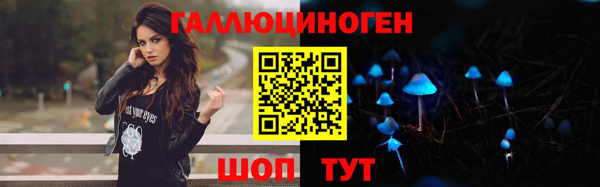 Южноуральск  Псилоцибиновые грибы ЛСД  Вход с VPN  Галлюциногенные грибы ЛСД 